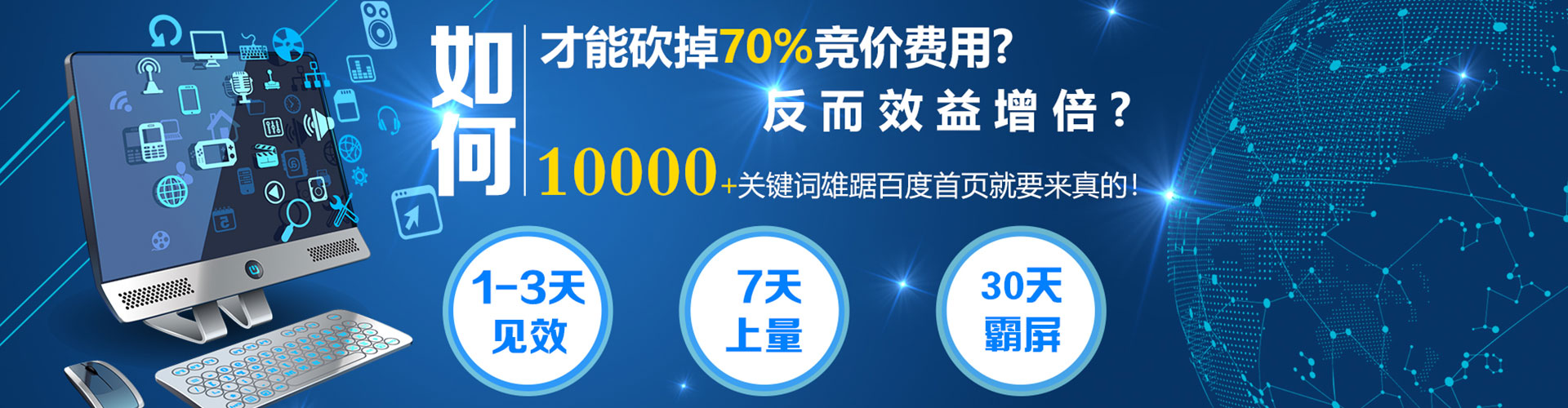 伽师信息流运营